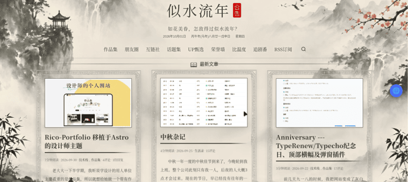新主题 新征程