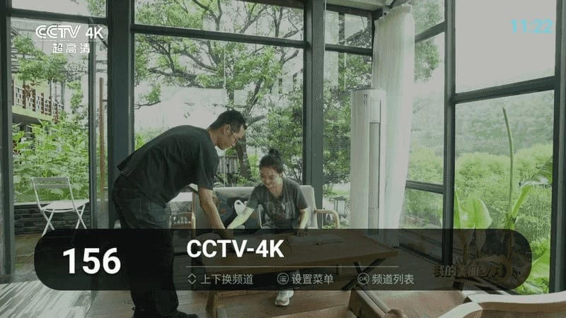 点击放大图片 秒看直播TV(电视直播软件) V9.2.17