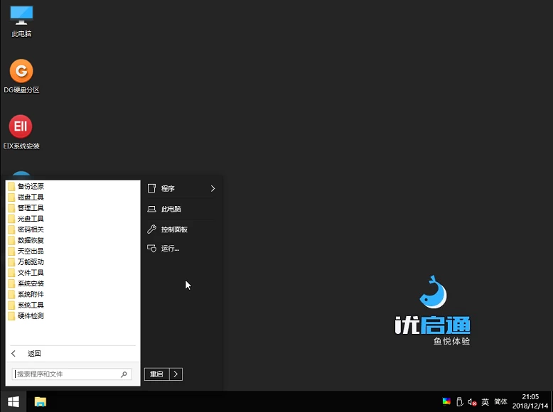 点击放大图片 优启通VIP版(EasyU) V3.7.2024.1025