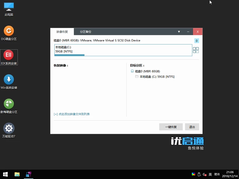 点击放大图片 优启通VIP版(EasyU) V3.7.2024.1025