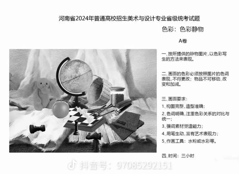 点击放大图片 2024河南美术联考