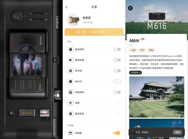 OldRoll复古胶片相机6.2.2 &amp;amp; ProCCD复古CCD相机4.2.0