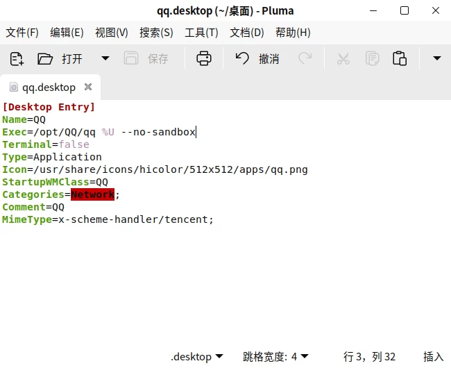 点击放大图片 关于在UbuntuKylin上无法运行原生LinuxQQ的解决办法