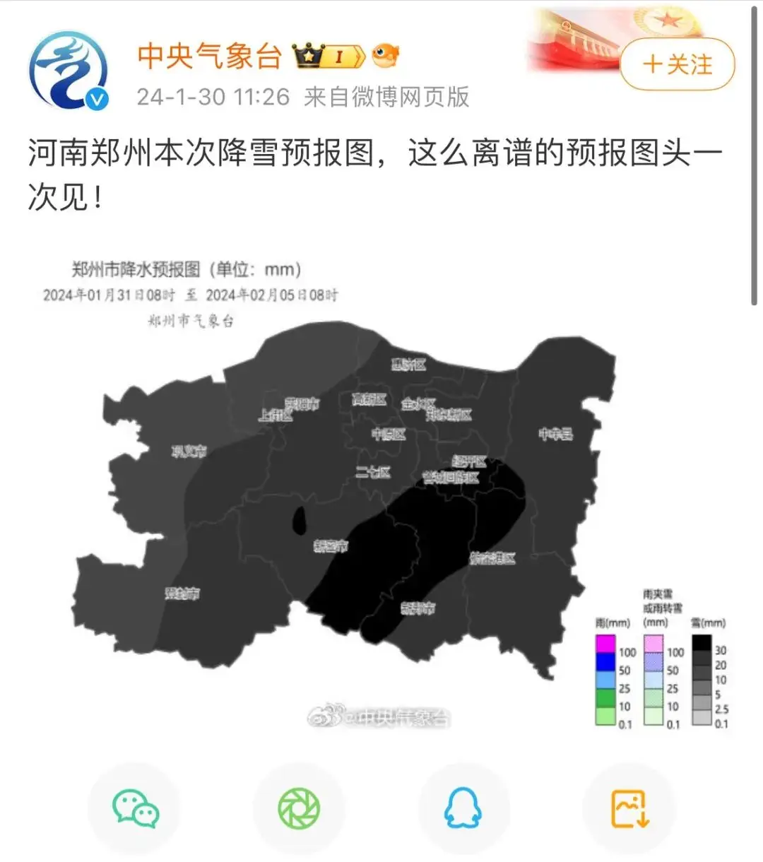 大雪