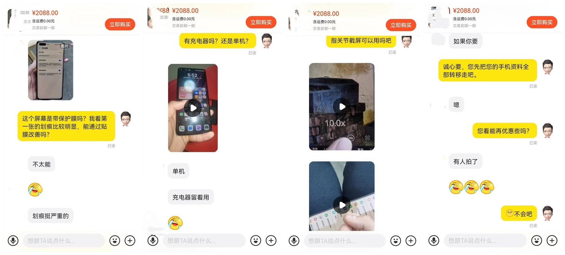 点击放大图片 闲鱼淘机记---华为P40Pro+陶瓷白淘机纪实