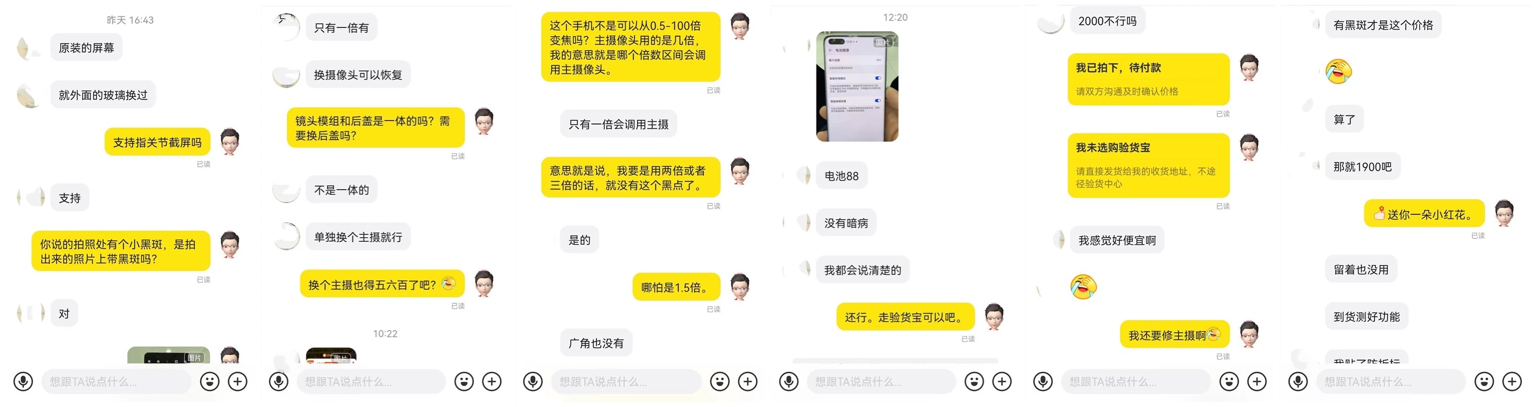 点击放大图片 闲鱼淘机记---华为P40Pro+陶瓷白淘机纪实