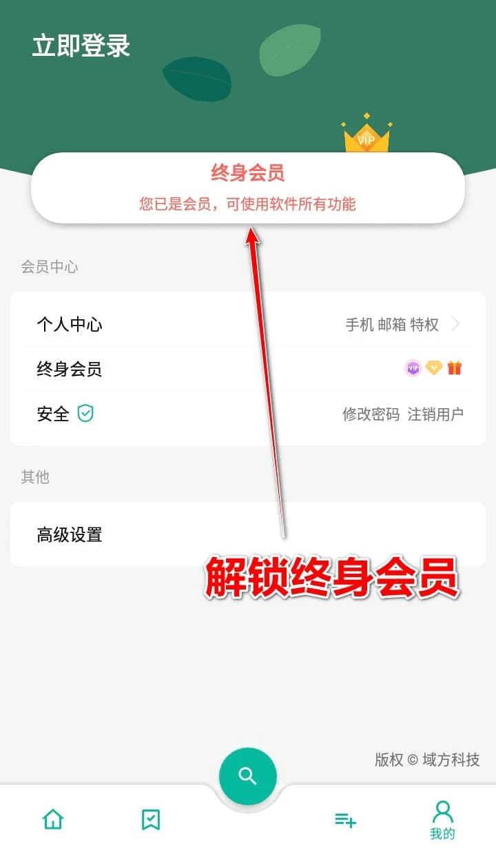宇宙工具箱 V2.8.1 会员版