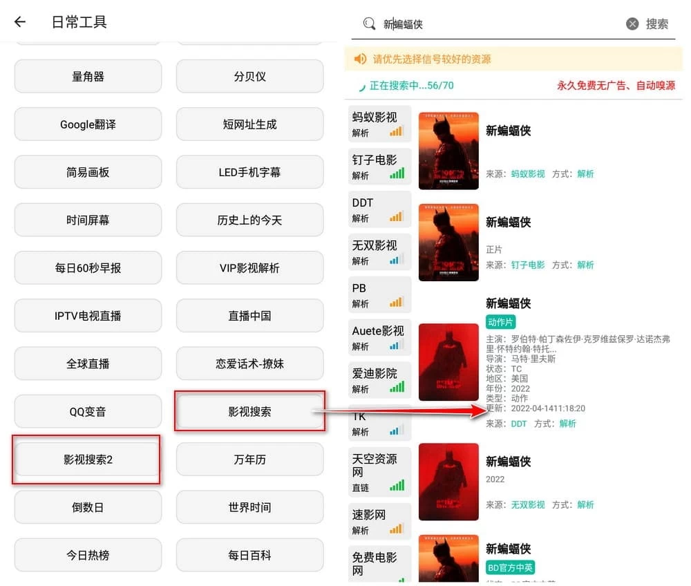 点击放大图片 宇宙工具箱 V2.8.1 会员版