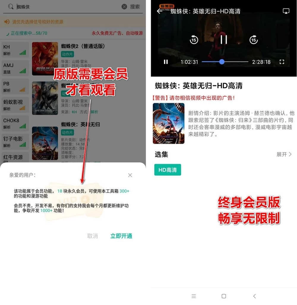 点击放大图片 宇宙工具箱 V2.8.1 会员版