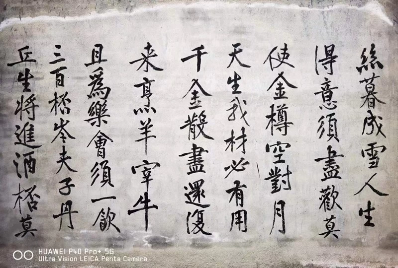 点击放大图片 高手在民间之《将进酒》