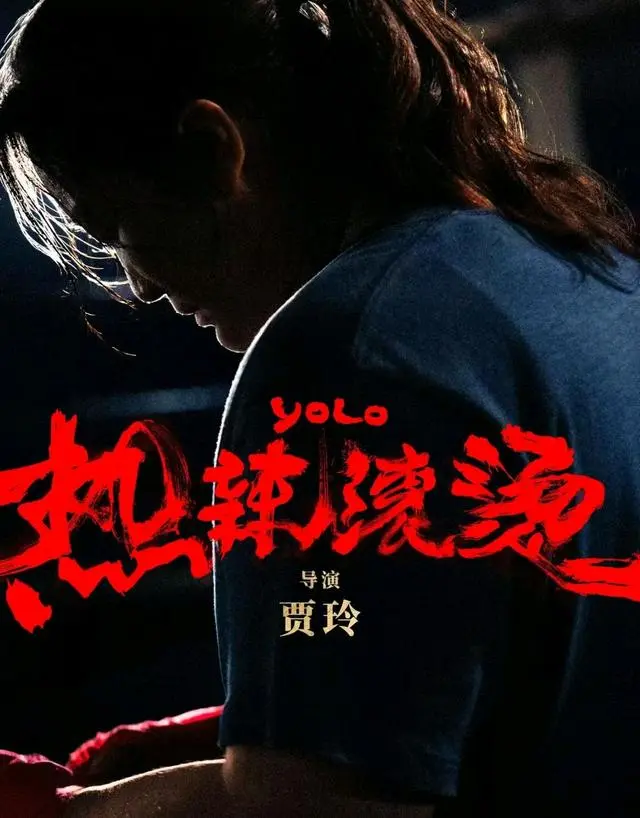 点击放大图片 一剧三影