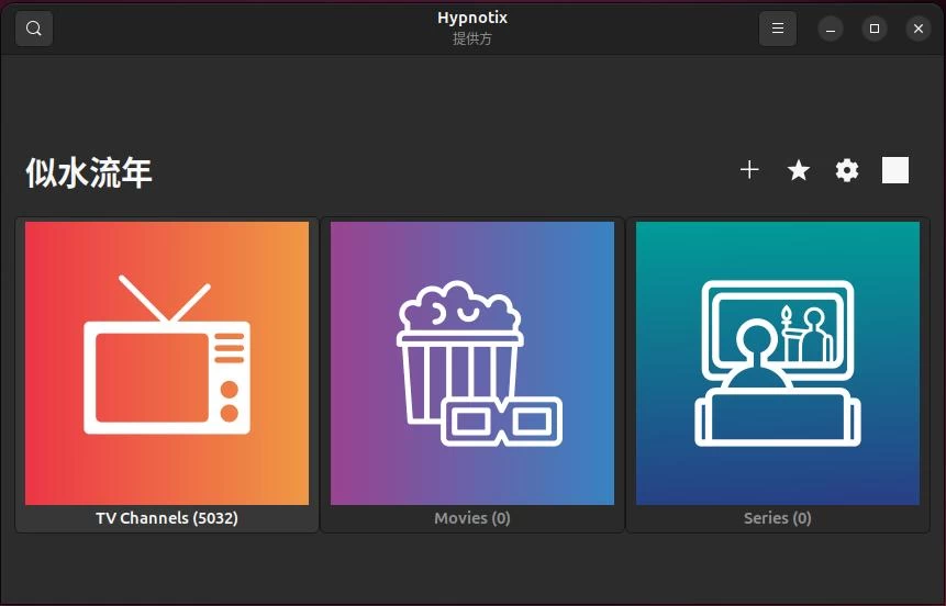 Ubuntu24.04下安装流媒体电视应用Hypnotix并附IPV4源