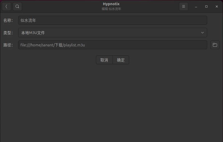 点击放大图片 Ubuntu24.04下安装流媒体电视应用Hypnotix并附IPV4源