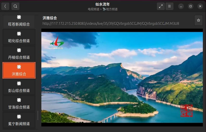 点击放大图片 Ubuntu24.04下安装流媒体电视应用Hypnotix并附IPV4源