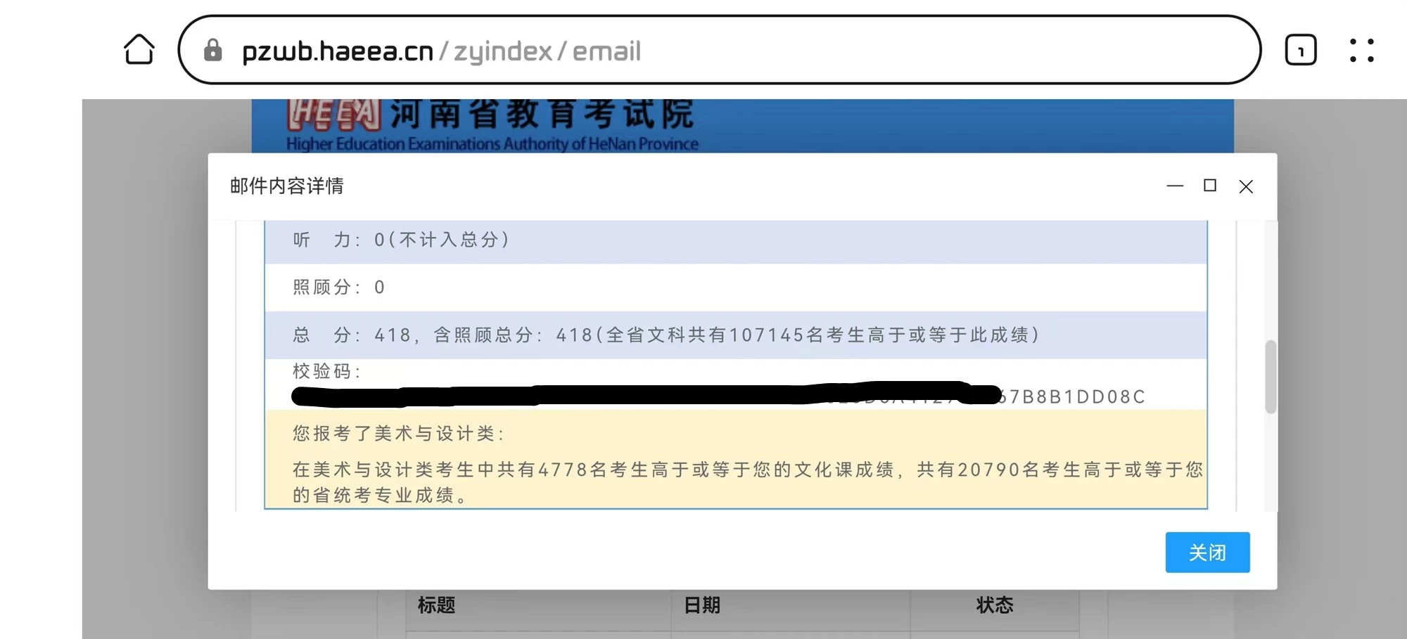 点击放大图片 有结果就是最好的结果