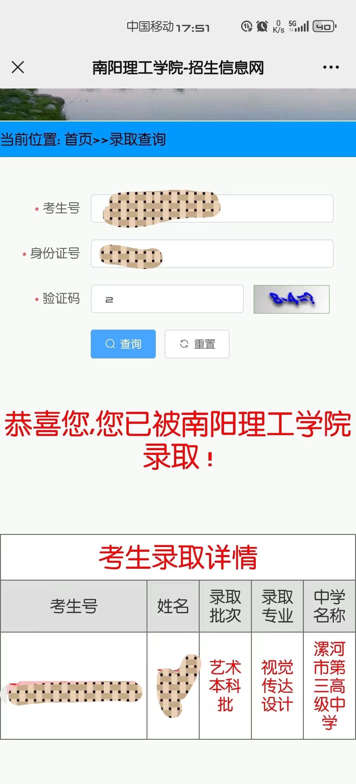 点击放大图片 有结果就是最好的结果