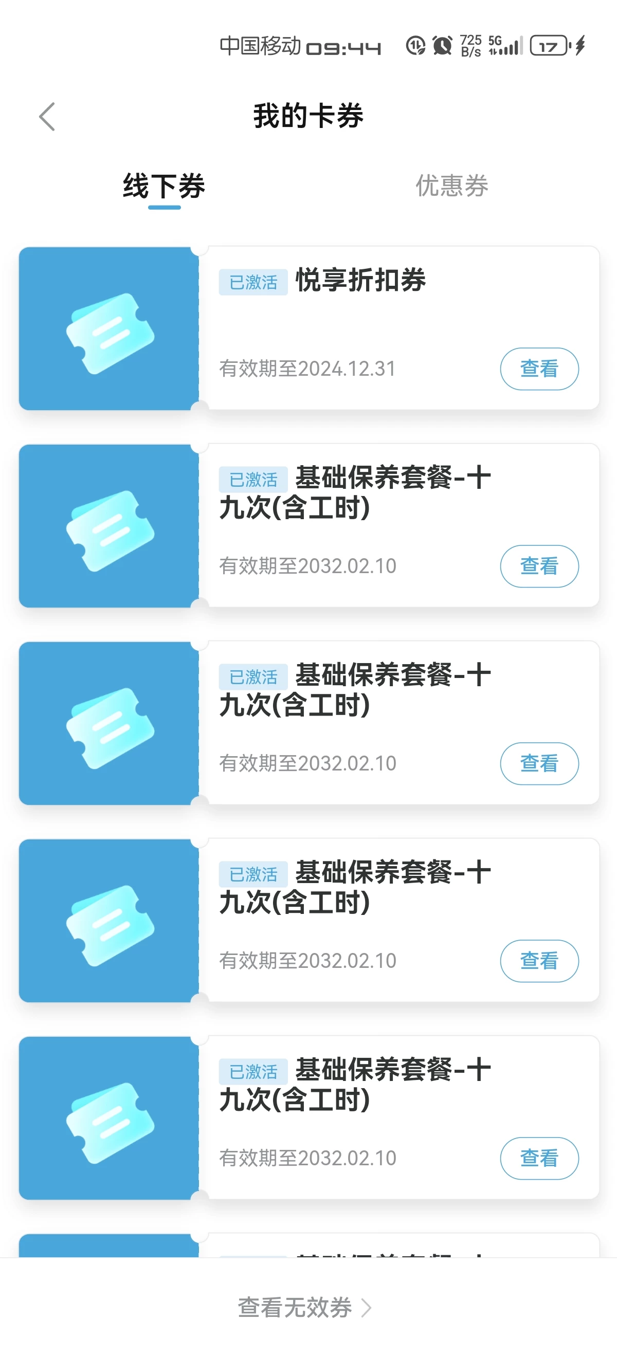 点击放大图片 失效