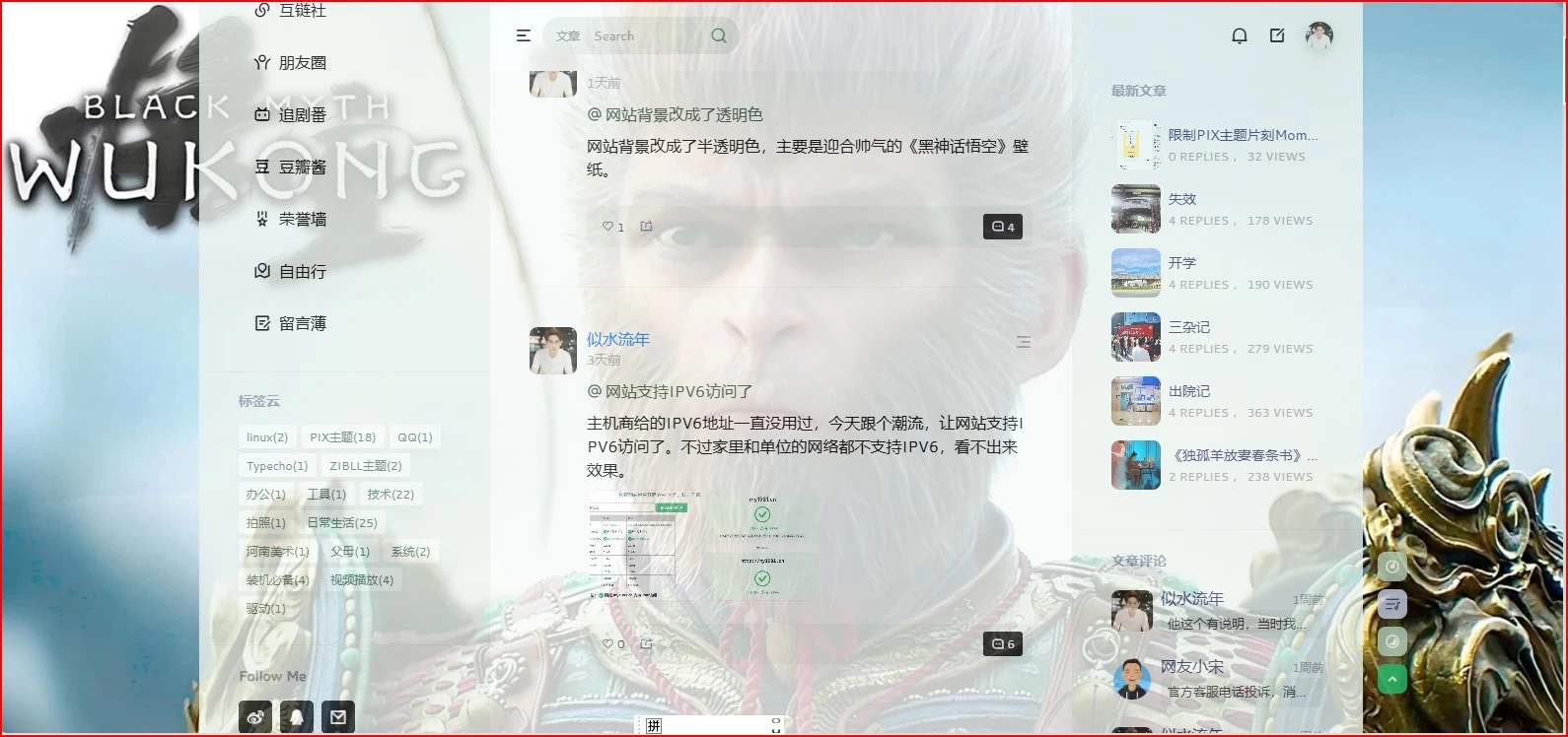 全站实现半透明，给网站添加个帅气的黑神话悟空壁纸