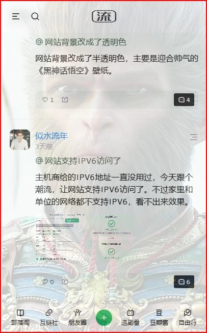 点击放大图片 全站实现半透明,给网站添加个帅气的黑神话悟空壁纸