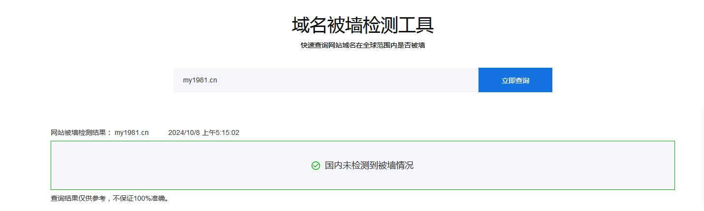 点击放大图片 国庆流水账