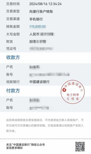点击放大图片 缴费用