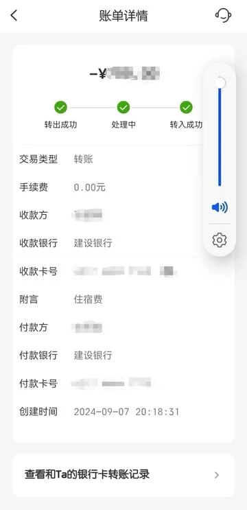 点击放大图片 缴费用