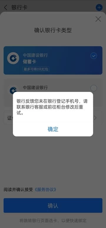 点击放大图片 缴费用