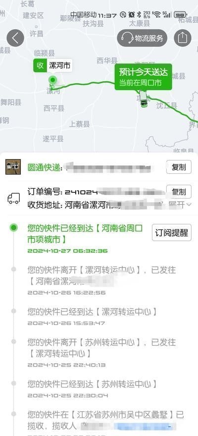 点击放大图片 双十一