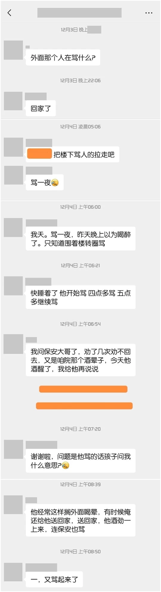 年底的浮躁