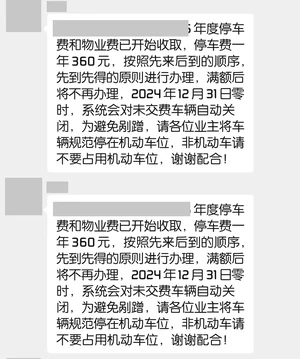 点击放大图片 年底的浮躁