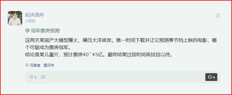 崛起的国产AI和复兴的国产动画