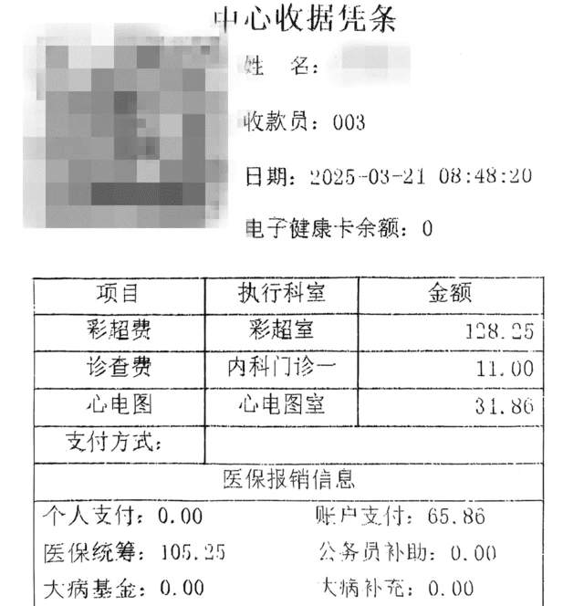 “心有余悸“