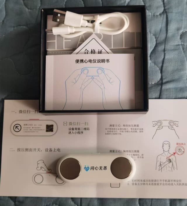 点击放大图片 问心无恙心之声便携心电仪开箱实测