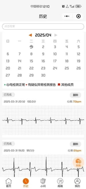 点击放大图片 问心无恙心之声便携心电仪开箱实测