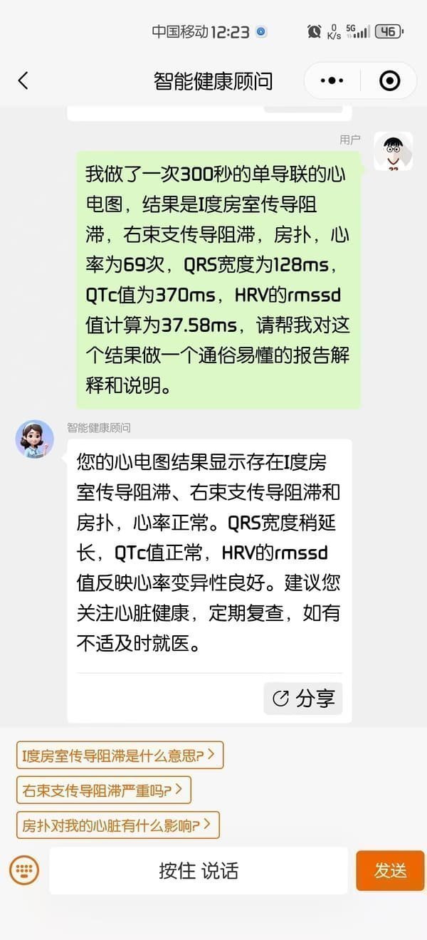 点击放大图片 问心无恙心之声便携心电仪开箱实测