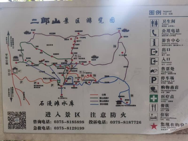二郎山一日游