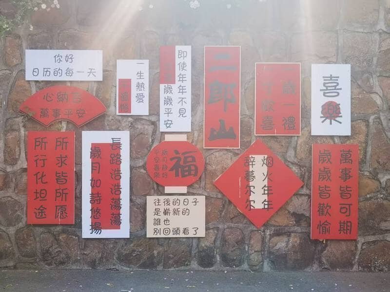 点击放大图片 二郎山一日游