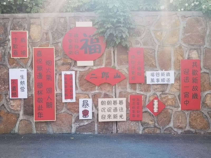 点击放大图片 二郎山一日游