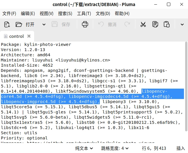 点击放大图片 UbuntuKylin反编译麒麟看图解决安装依赖问题并顺利运行
