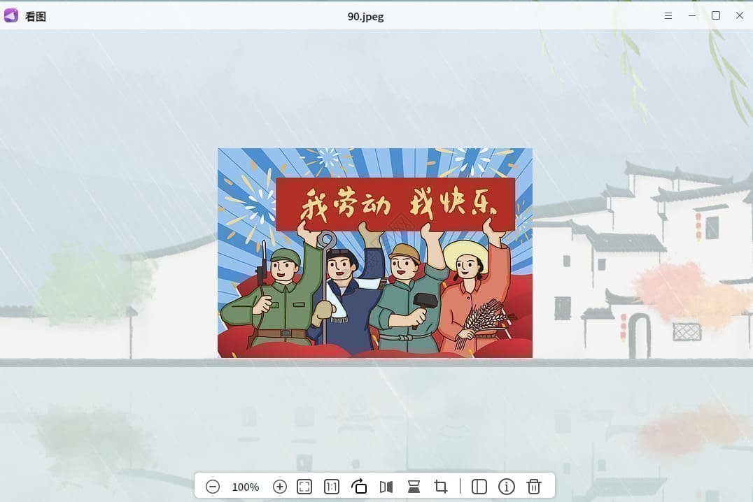 点击放大图片 UbuntuKylin反编译麒麟看图解决安装依赖问题并顺利运行