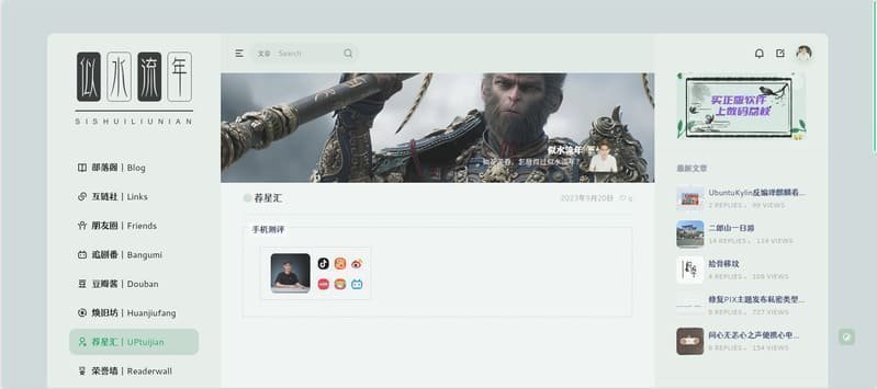 点击放大图片 Wordpress之UP主推荐插件V1.0.3