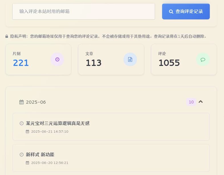 全新样式 全新功能 注重隐私 档案馆全新升级