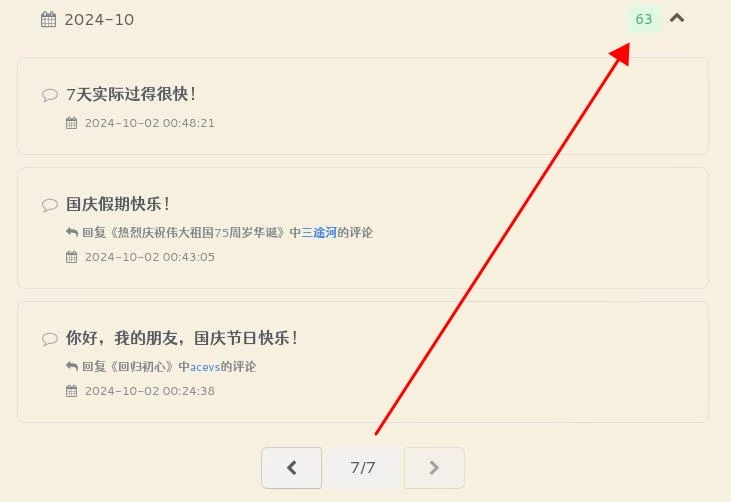 点击放大图片 全新样式 全新功能 注重隐私 档案馆全新升级