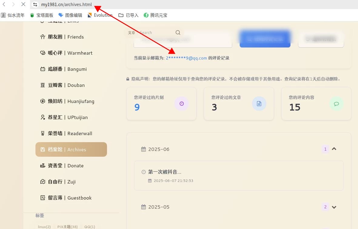 点击放大图片 全新样式 全新功能 注重隐私 档案馆全新升级