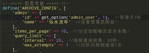 点击放大图片 全新样式 全新功能 注重隐私 档案馆全新升级