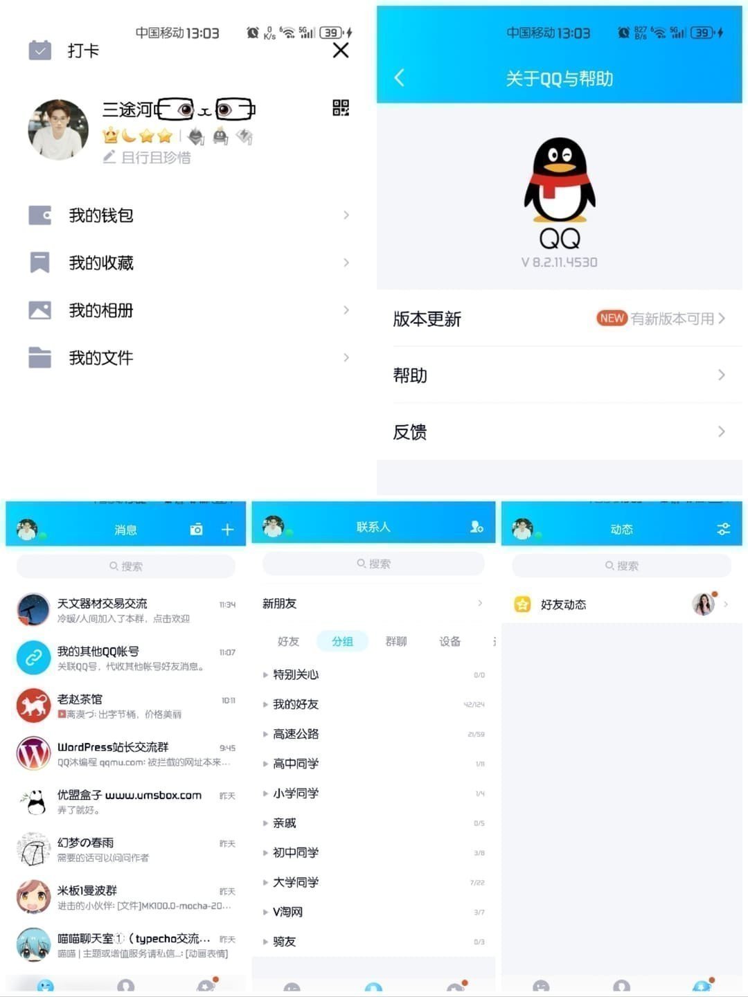 Android QQ 8.2.11.4530 for Google Play