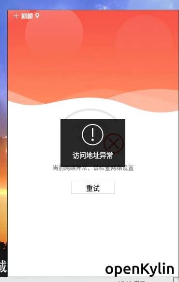优客/麒麟天气 V3.0.5修复可用版
