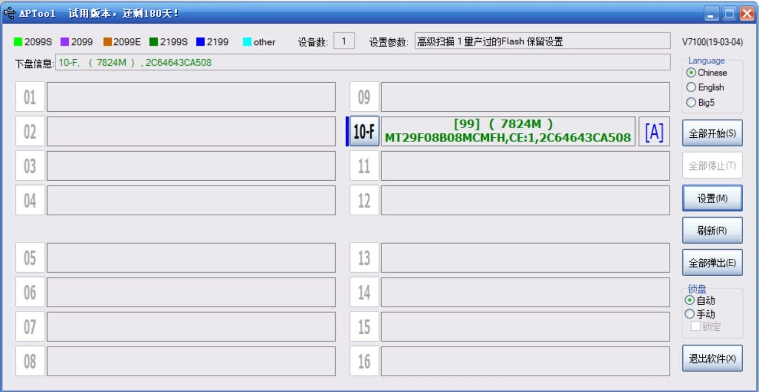 点击放大图片 拯救U盘