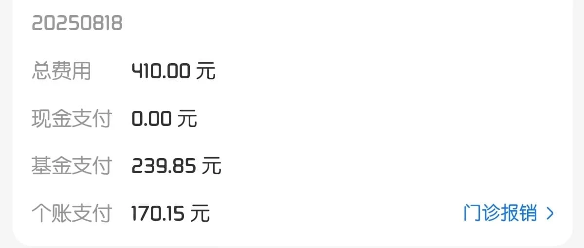 积液