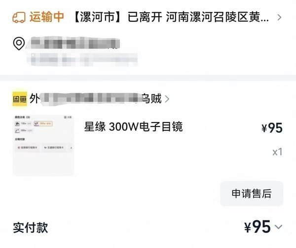 点击放大图片 年岁终篇
